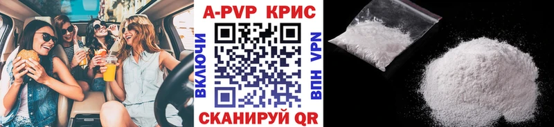 A-PVP кристаллы  Жуков 