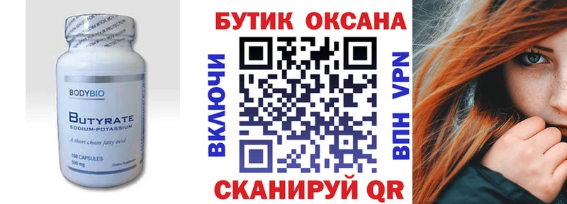 купить наркотики сайты  Жуков  БУТИРАТ оксана 