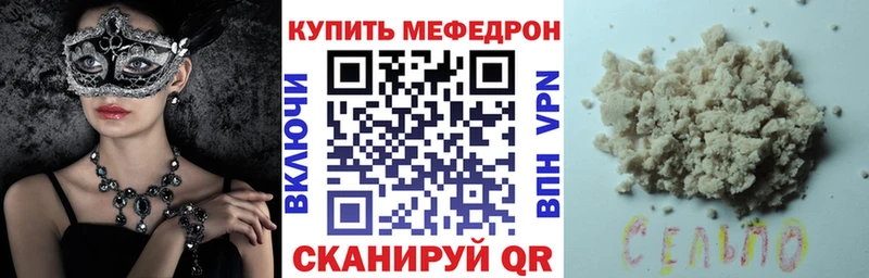Меф мука  мега ТОР  Жуков  магазин продажи  