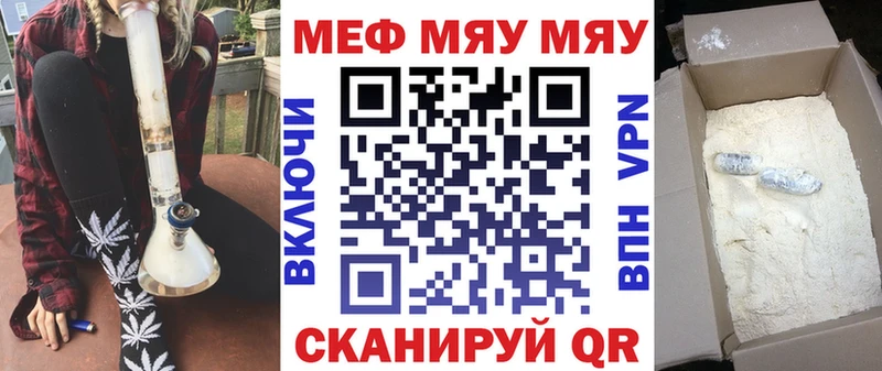 МЕФ кристаллы Жуков